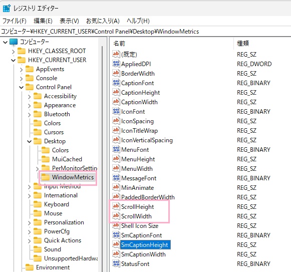 「HKEY_CURRENT_USER\Control Panel\Desktop\WindowMetrics」→「ScrollHeight」でスクロールバーの高さを・「ScrollWidth」でスクロールバーの幅を調整できる