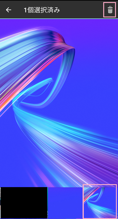 削除したい壁紙をロングタップしごみ箱ボタンをタップ