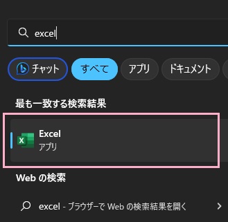 検索ボックスに「excel」と入力