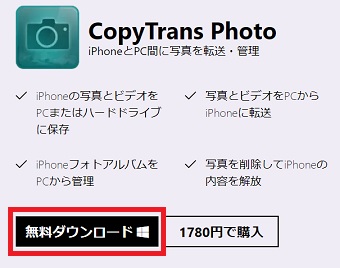 「無料ダウンロード」をクリック