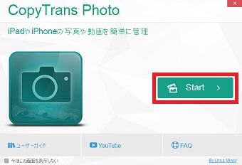 「Start」をクリック