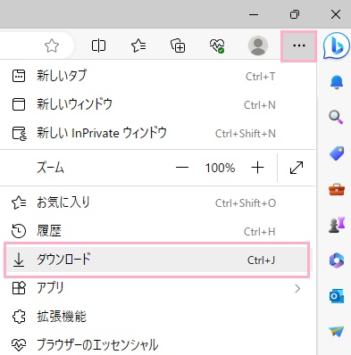 「ダウンロード」をクリック