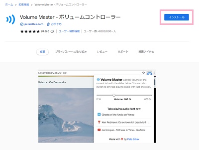 「インストール」をクリック