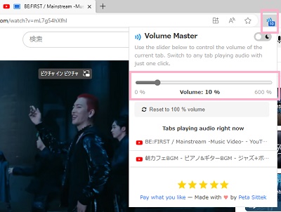 Volume Masterの拡張機能ボタンをクリック→現在のタブの音量をボリュームスライダーで調整