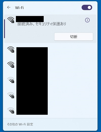 他のWi-Fiアクセスポイントの強度を確認できるる