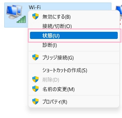「状態」をクリック