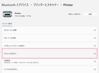 「プリンターのプロパティ」をクリック