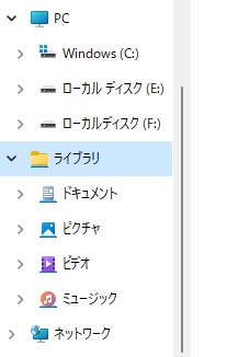 ナビゲーションウィンドウ内にライブラリを表示できた