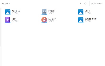 ライブラリ画面