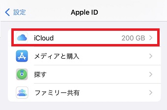 「iCloud」をタップ