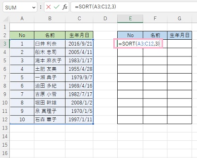 E3セルに「=SORT(A3:C12,3)」と入力