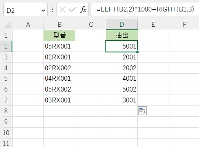 オートフィルを使用して残りのセルに反映