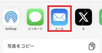 メールのマークをタップ