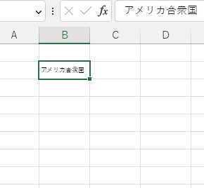 セルに入り切らない文字を縮小できた