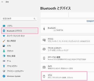 「Bluetoothとデバイス」→「マウス」をクリック
