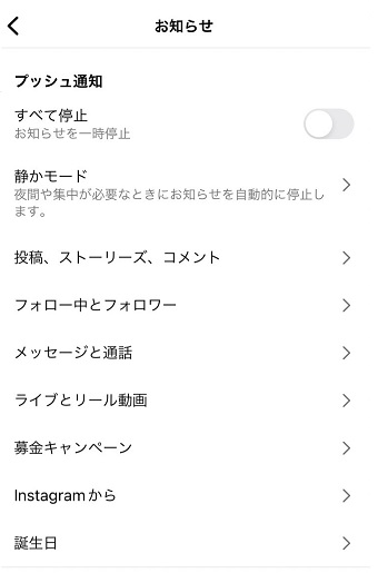 「お知らせ」画面