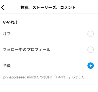 「投稿、ストーリーズ、コメント」