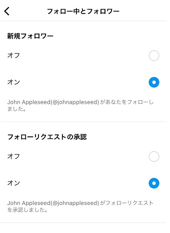 「フォロー中とフォロワー」