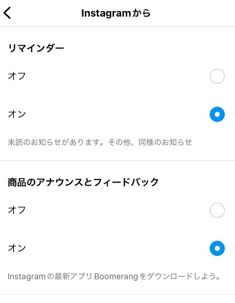 「Instagramから」