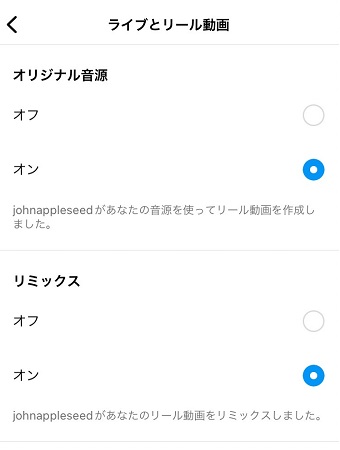「ライブとリール動画」