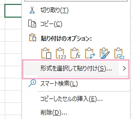 貼り付けたい場所で右クリックして、メニューの「形式を選択して貼り付け」をクリック