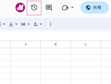 「最終編集」ボタンをクリック