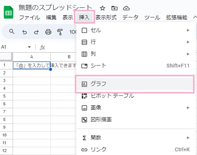 「挿入」タブ→「グラフ」をクリック