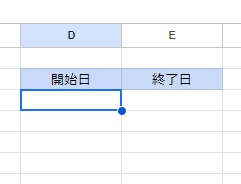 グラフから開始日と終了日を指定する入力セルを作成する