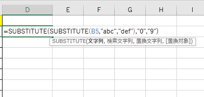 「=SUBSTITUTE(SUBSTITUTE(B5,"abc","def"),"0","9")」と入力
