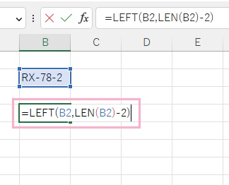 B4セルに「=LEFT(B2,LEN(B2)-2)」と入力