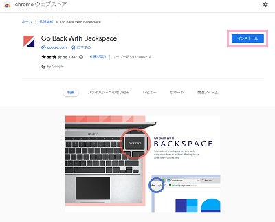 「インストール」ボタンをクリック