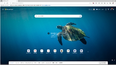 1つ前の「新しいタブ」ページに戻ることができた