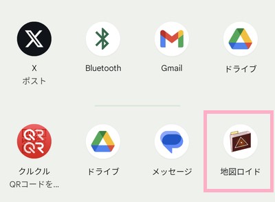 「地図ロイド」をタップ