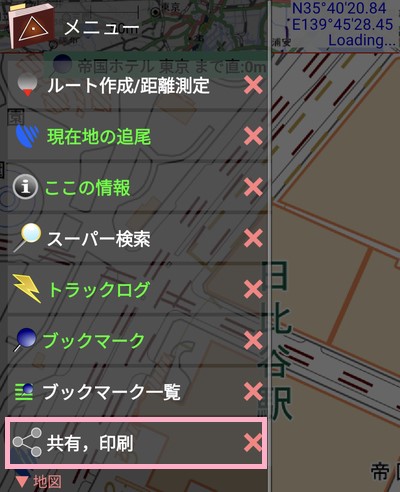 「共有,印刷」をタップ