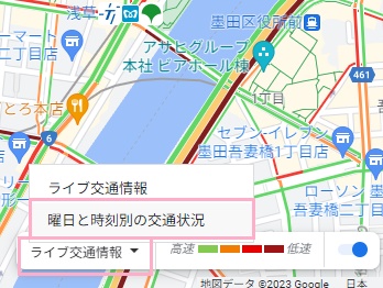 「ライブ交通情報」をクリックしてメニューから「曜日と時刻別の交通状況」をクリック