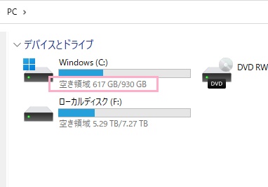 Cドライブの下部に、空き容量と全体容量が表示されている
