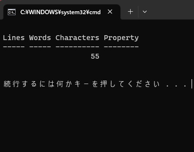 クリップボードに文字数カウントをしたいテキストをコピーした状態で、バッチファイルを起動