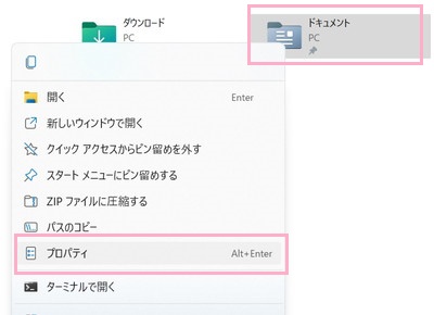 Dドライブに移動したいフォルダを右クリック→右クリックメニューの「プロパティ」をクリック
