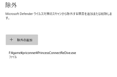 対象のファイルパスが表示されている