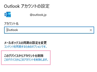 「このデバイスからこのアカウントを削除します。」をクリック