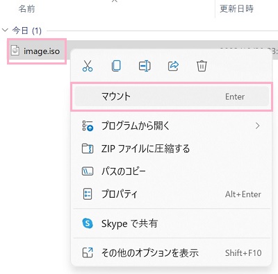 ISOファイルを右クリックして、メニューから「マウント」をクリック