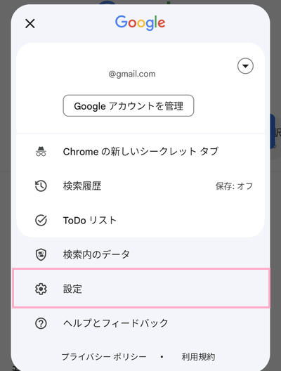 「設定」をタップ
