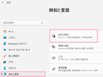 「時刻と言語」→「日付と時刻」をクリック