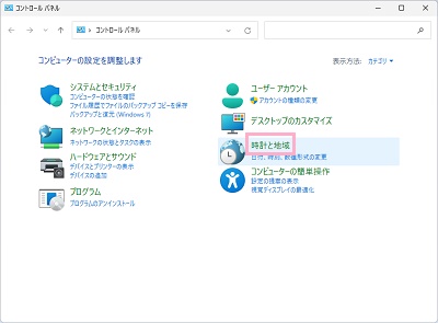 「時計と地域」をクリック