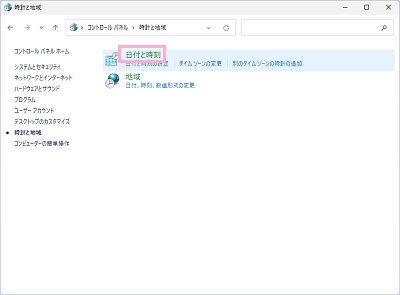 「日付と時刻」をクリック