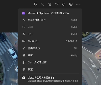 「Microsoft Clipchampでビデオを作成する」メニュー