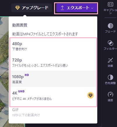「エクスポート」をクリック→動画の画質を選択