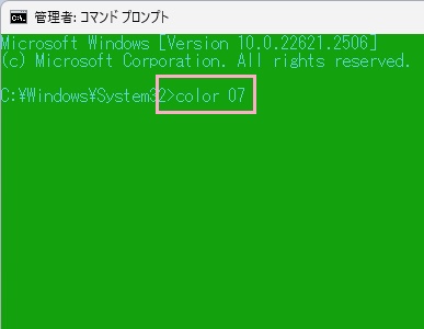 「color 07」と入力