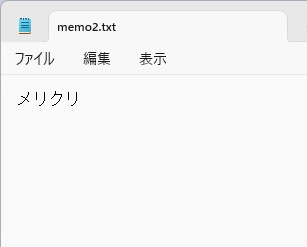 ファイル内の「メリークリスマス」の文字列が「メリクリ」に置換された