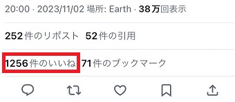 「○○件のいいね」をタップ